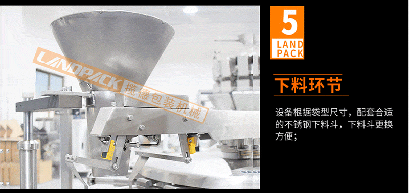 下料環(huán)節(jié) 下料環(huán)節(jié)