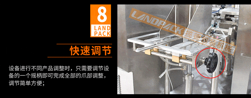 放袋裝置 放袋裝置