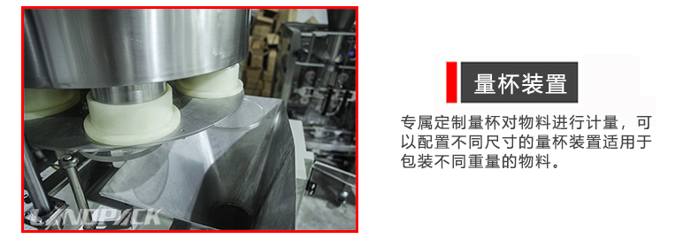 量杯裝置 量杯裝置