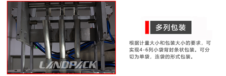 多列包裝 多列包裝