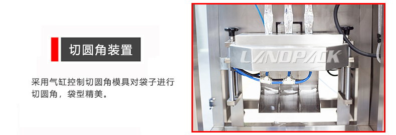 切圓角裝置 切圓角裝置