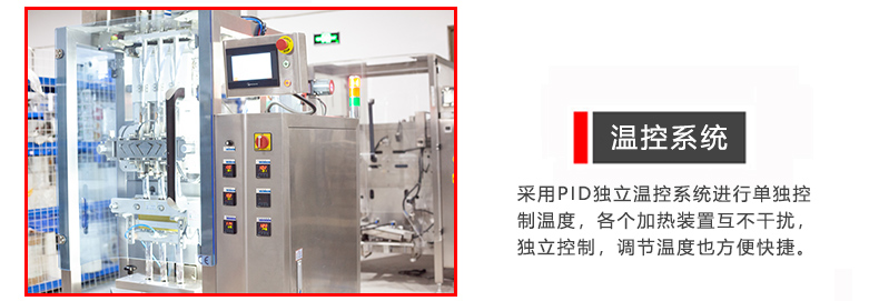 溫控系統(tǒng) 溫控系統(tǒng)
