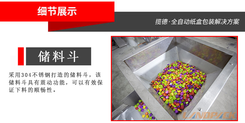 震動儲料斗 震動儲料斗