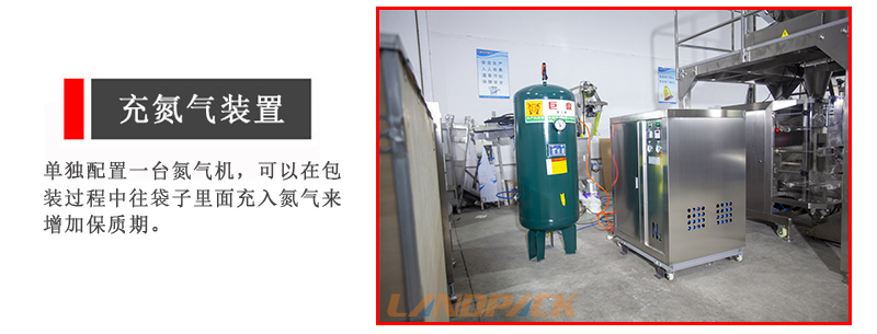 充氮氣裝置 充氮氣裝置