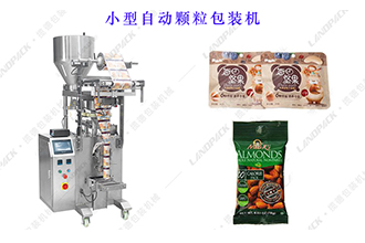 如何選擇小型顆粒包裝機(jī)？小型顆粒包裝機(jī)選購技巧