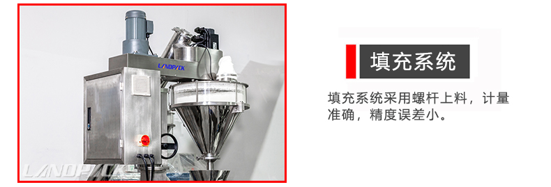 給袋式粉末包裝機 給袋式粉末包裝機