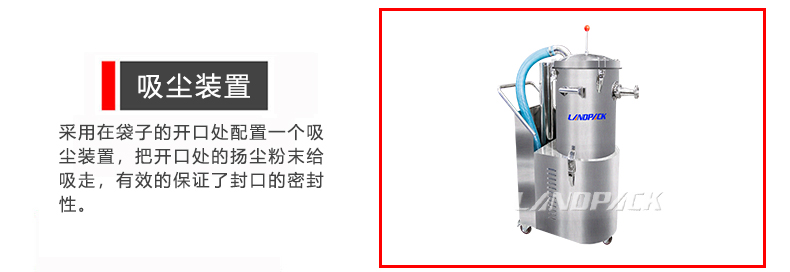 給袋式粉末包裝機 給袋式粉末包裝機