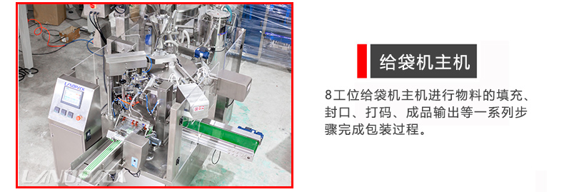 給袋式粉末包裝機 給袋式粉末包裝機
