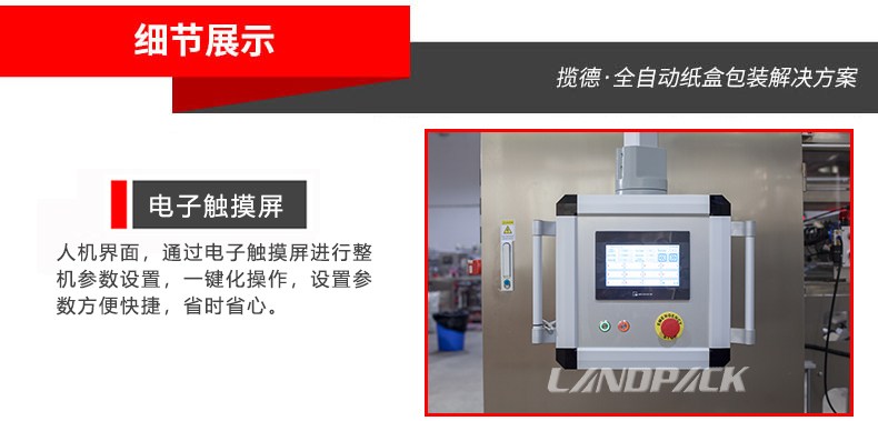 電子觸摸屏 電子觸摸屏