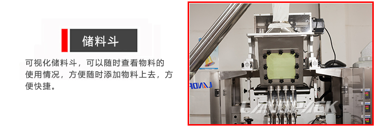 儲料斗 儲料斗