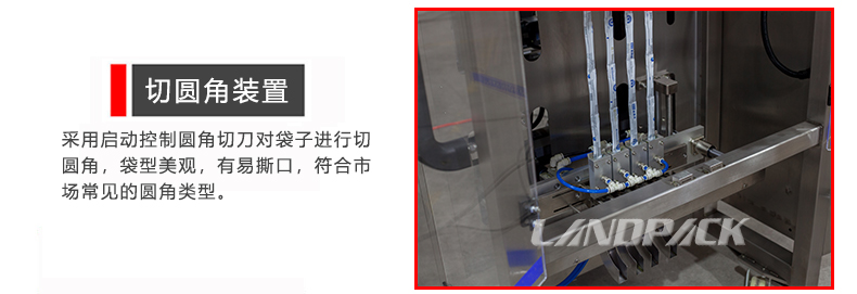 切圓角裝置 切圓角裝置