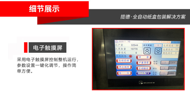 電子觸摸屏 電子觸摸屏