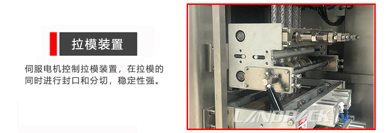 拉模裝置 拉模裝置