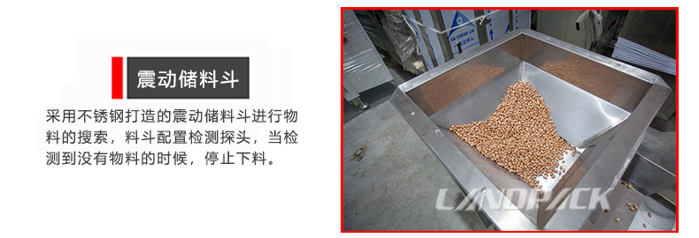 震動儲料斗 震動儲料斗