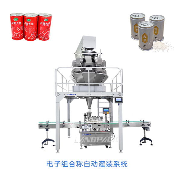 易拉罐充氮大米灌裝生產(chǎn)線