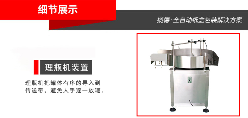 理瓶機(jī) 理瓶機(jī)