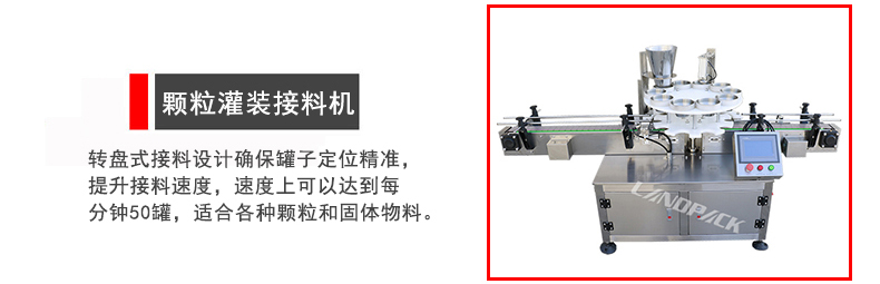 轉(zhuǎn)盤接料機(jī) 轉(zhuǎn)盤接料機(jī)