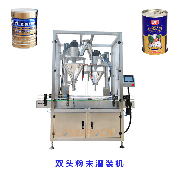 全自動(dòng)雙頭粉末灌裝機(jī)