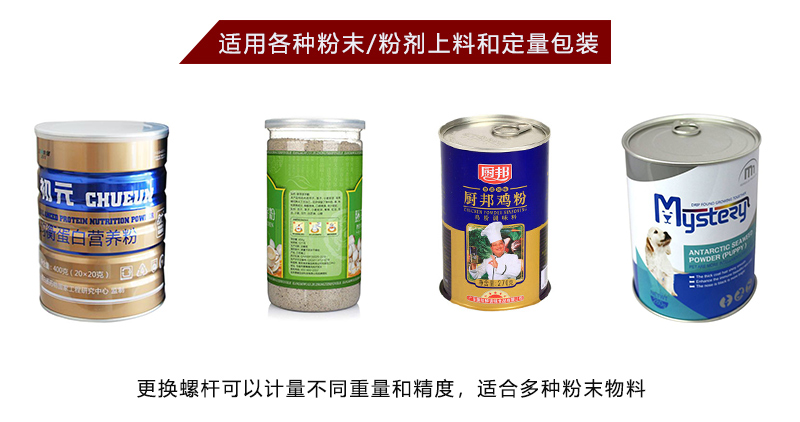 灌裝粉末樣品 灌裝粉末樣品