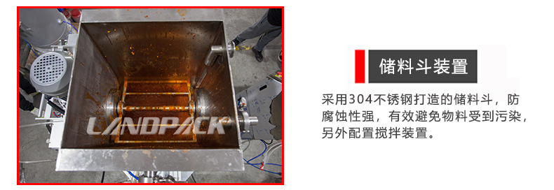 儲料斗裝置 儲料斗裝置