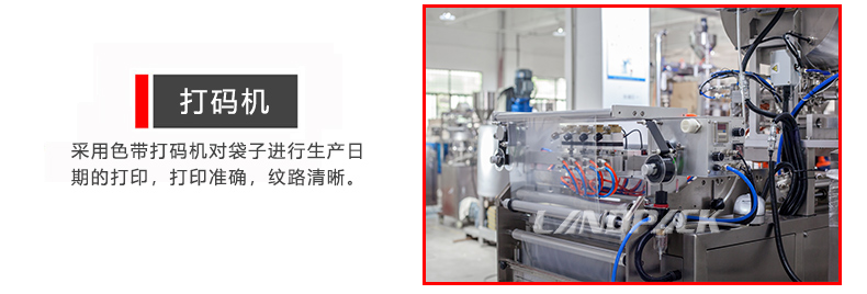 打碼機(jī) 打碼機(jī)