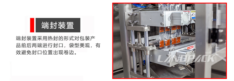 端封裝置 端封裝置