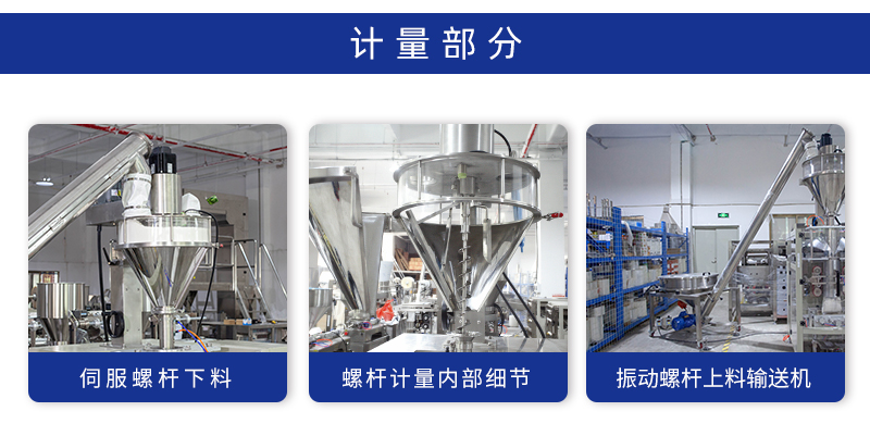 獸藥粉包裝機 獸藥粉包裝機
