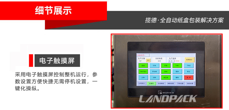 電子觸摸屏 電子觸摸屏