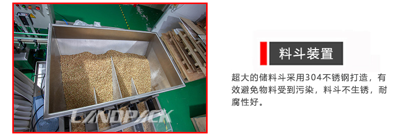 料斗裝置 料斗裝置