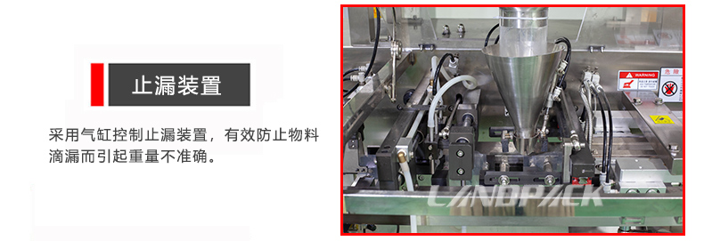 止漏裝置 止漏裝置