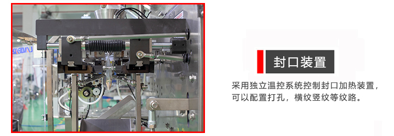 封口裝置 封口裝置