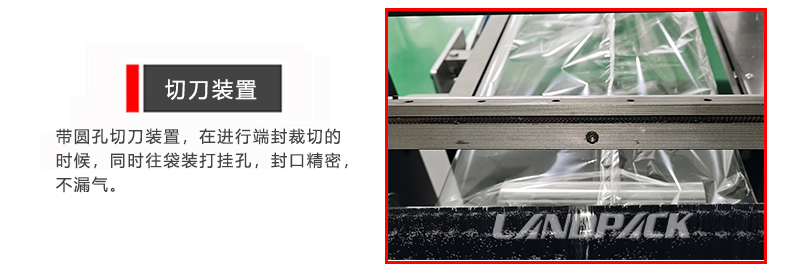 切刀裝置 切刀裝置