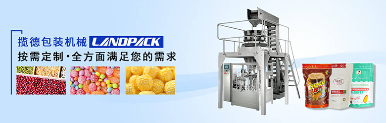 真空包裝機 真空包裝機