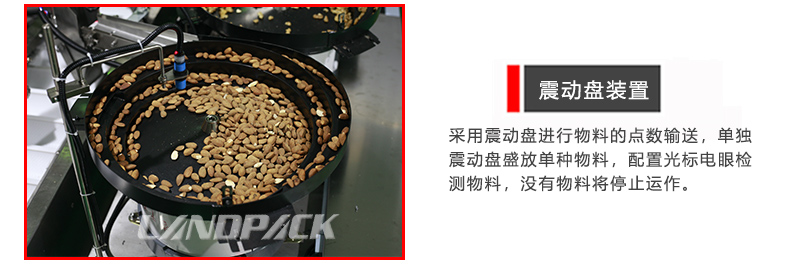 震動(dòng)盤裝置 震動(dòng)盤裝置