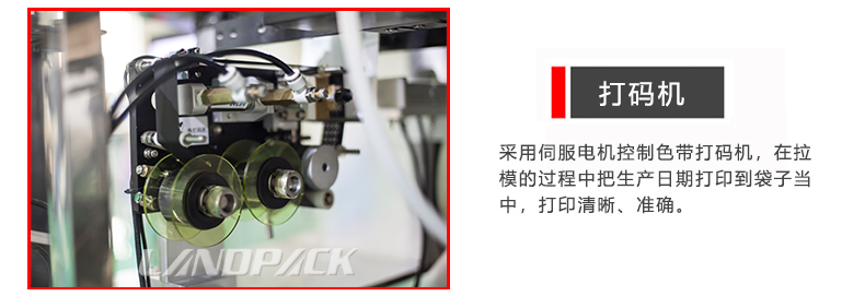 打碼機(jī) 打碼機(jī)