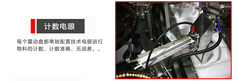 計(jì)數(shù)電眼 計(jì)數(shù)電眼