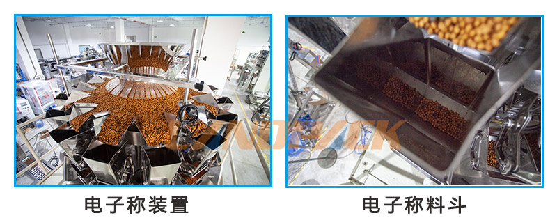 狗糧貓糧包裝機(jī) 狗糧貓糧包裝機(jī)
