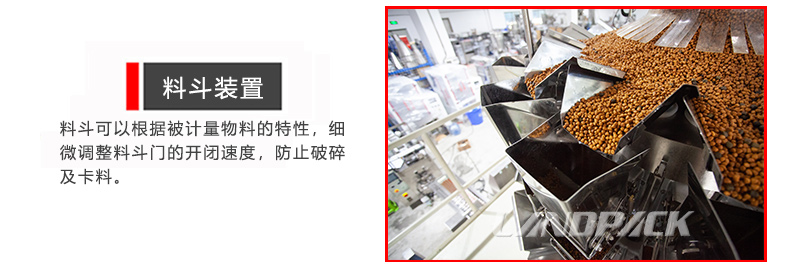 料斗裝置 料斗裝置