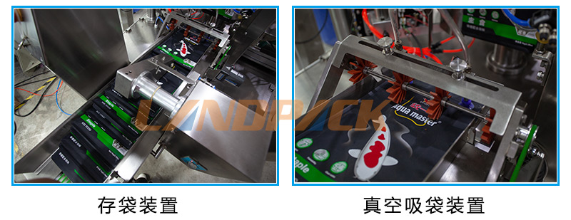 魚飼料包裝機(jī) 魚飼料包裝機(jī)