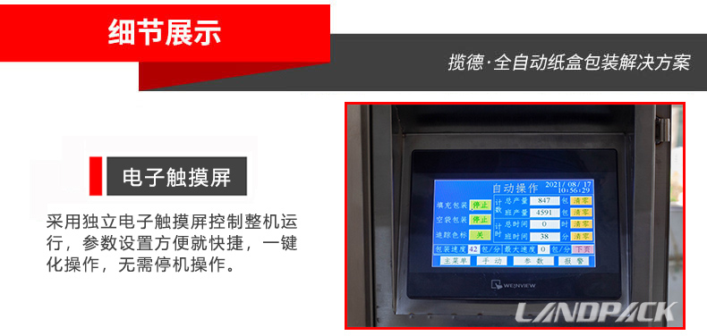 電子觸摸屏 電子觸摸屏