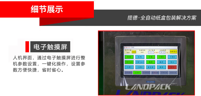 電子觸摸屏 電子觸摸屏