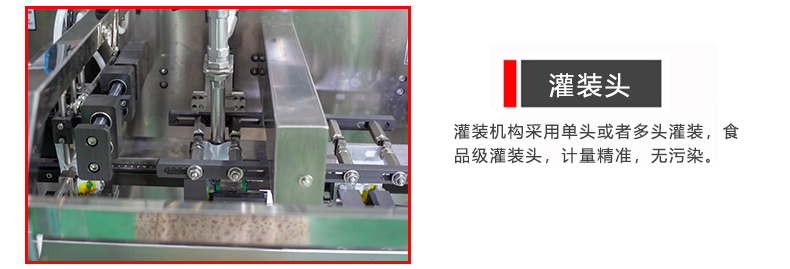 灌裝頭 灌裝頭