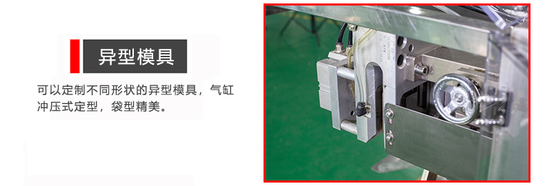 異型模具 異型模具