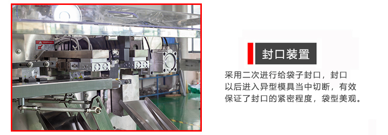 封口裝置 封口裝置