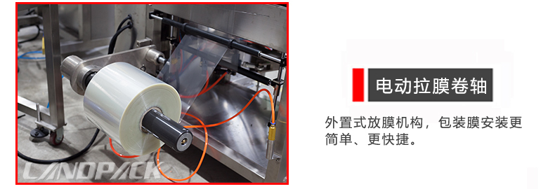 電動(dòng)拉膜卷軸 電動(dòng)拉膜卷軸