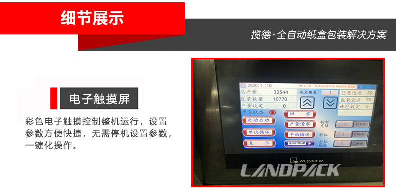 電子觸摸屏 電子觸摸屏