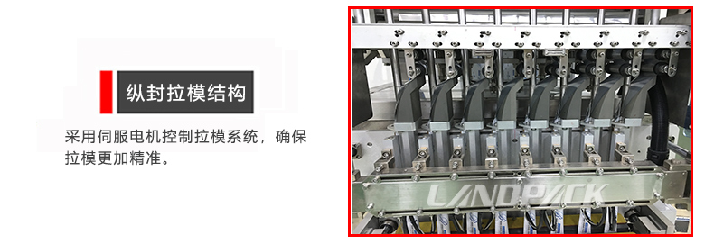 縱封拉模結(jié)構(gòu) 縱封拉模結(jié)構(gòu)