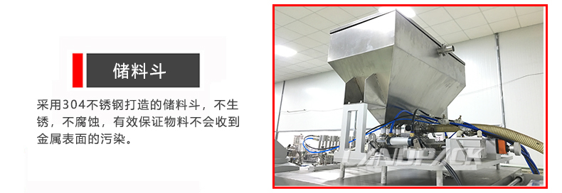 儲(chǔ)料斗 儲(chǔ)料斗