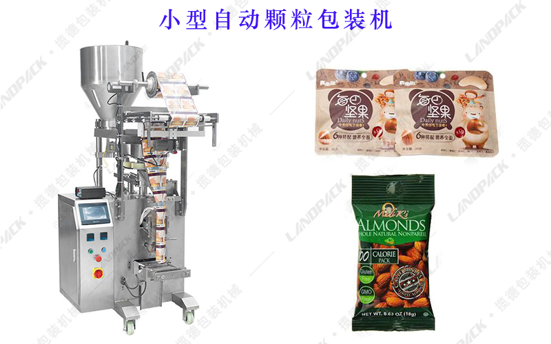 小型顆粒自動(dòng)包裝機(jī) 小型顆粒自動(dòng)包裝機(jī)