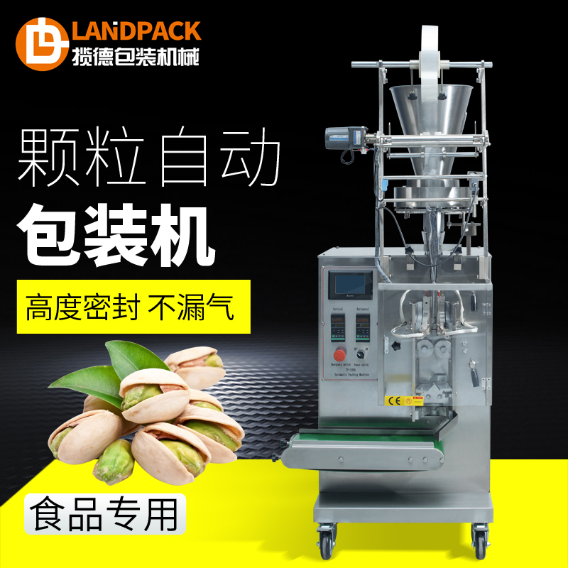 攬德LD-240A顆粒自動包裝機(jī) 攬德LD-240A顆粒自動包裝機(jī)